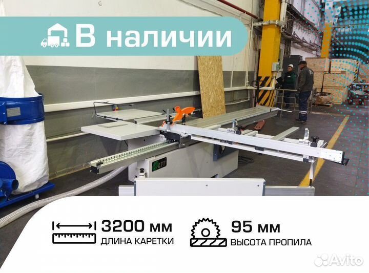 Форматник раскроечный станок Y45 3200 мм