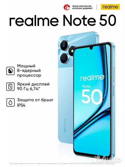 realme Note 50, 4/128 ГБ