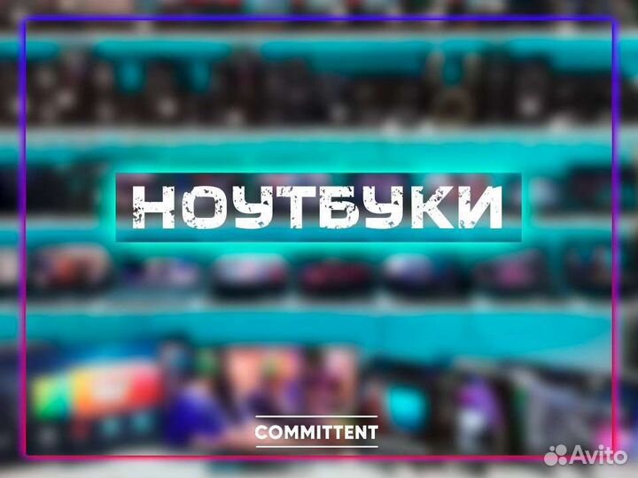 Ноутбуки в Королёве арт 1166