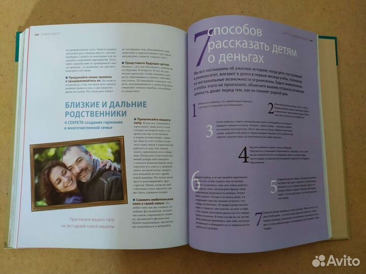 Грамотный ход 1000 секретов искушенного потребител