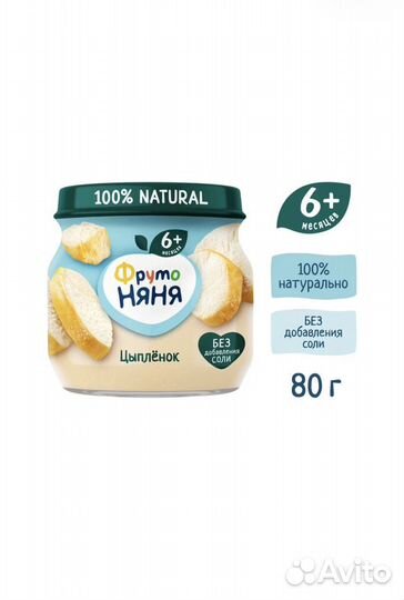 Мясное пюре Фрутоняня