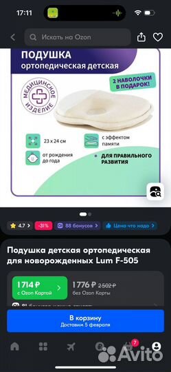 Подушка ортопедическая для новорожденных lum F-505