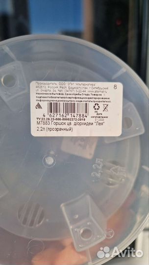 Кашпо горшок Лея 2.2л