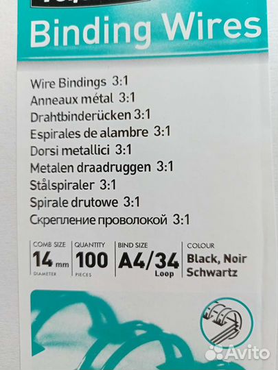 Пружины металл Fellowes 14 мм, черные