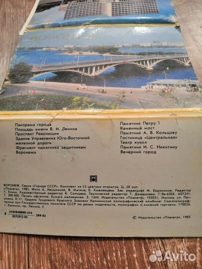 Открытки СССР