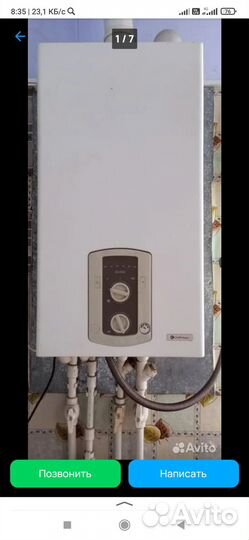 Продаю бу газовый котёл