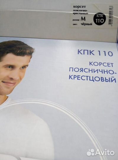 Корсет пояснично-крестцовый кпк 110 orto