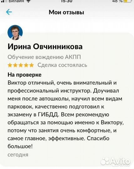 Автоинструктор АКПП подготовка к экзаменам в гибдд