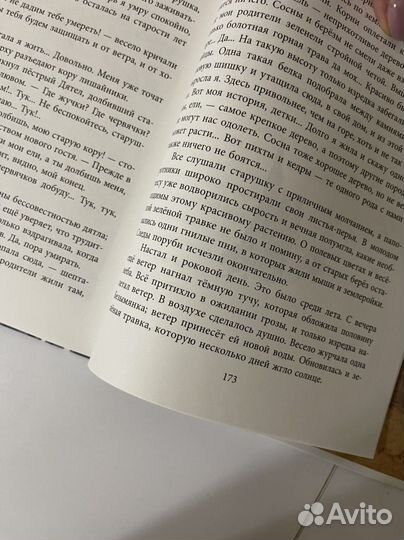 Рассказы и сказки Д.Н.Мамин-Сибиряк