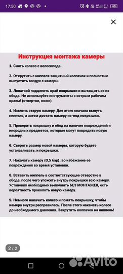 Камера на велосипед 18