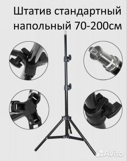 Кольцевая лампа цветная со штативом/подарок