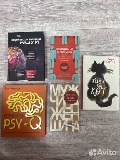 Книги по психологии