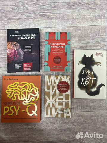 Книги по психологии