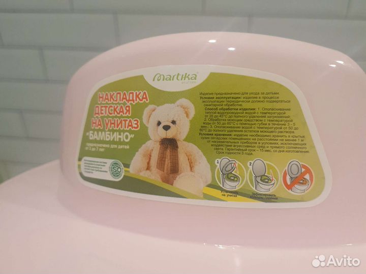 Сидушка на унитаз розовая