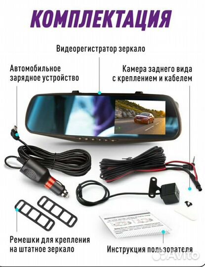 Видеорегистратор для а/м с камерой заднего вида