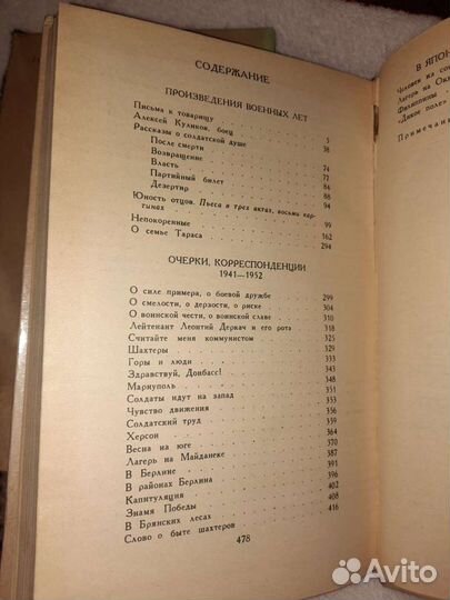 Горбатов Борис