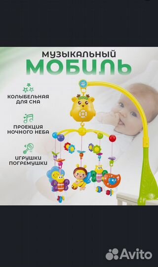 Мобиль на кроватку с подсветкой