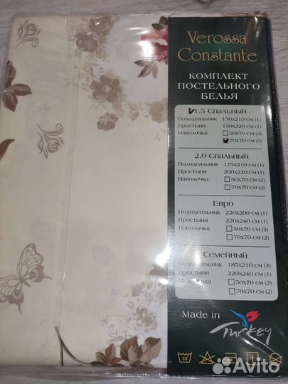 Белье постельное