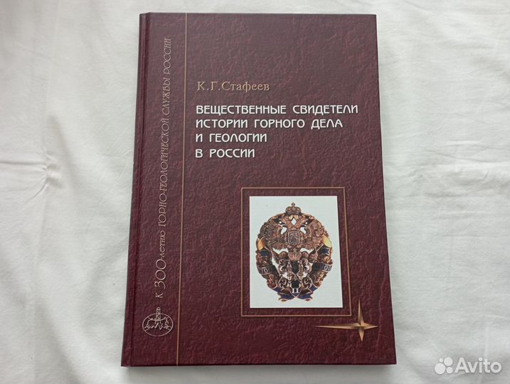 Книги по геологии и минералогии для взрослых и дет