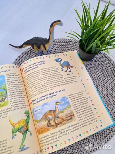 Книга про динозавров