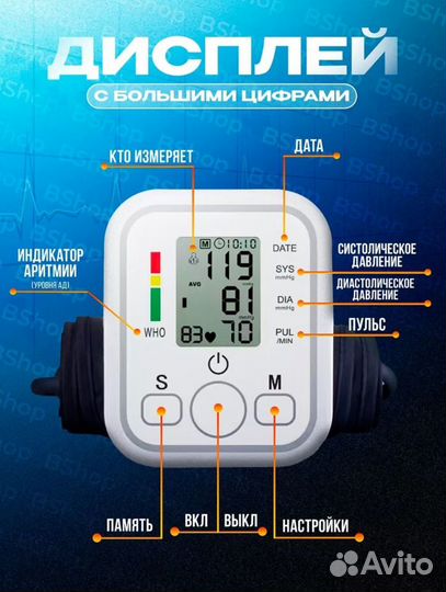 Новый автоматический тонометр, звук на русском