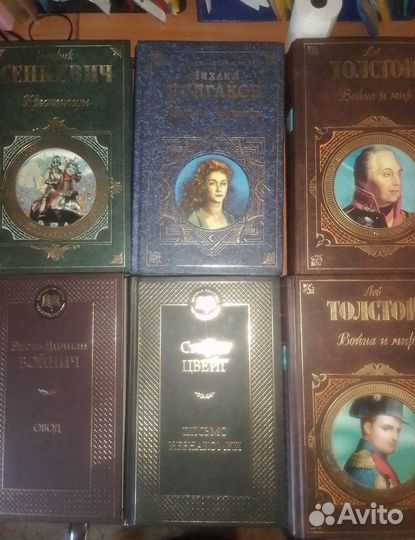 Книги, классика мировой литературы