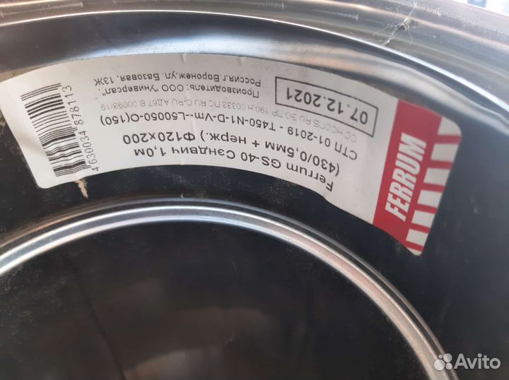 Труба для дымохода сендвич