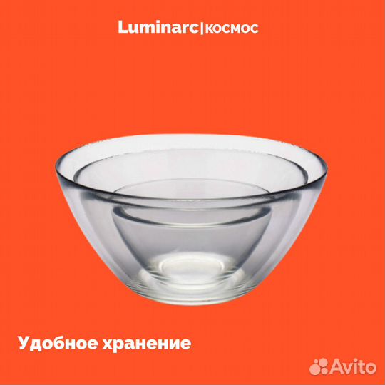 Салатники набор Luminarc Космос 3 шт