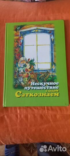 Детская литература