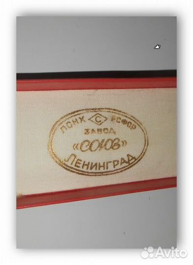 Набор ручек Золотая рыбка. З-д Союз