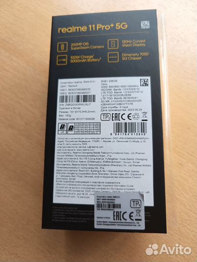 realme 11 Pro+, 8/256 ГБ