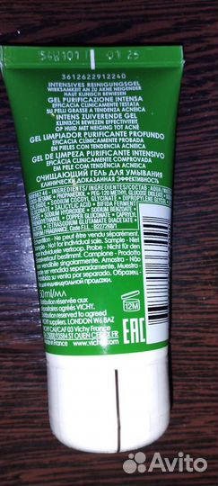 Гель для лица, Виши нормадерм