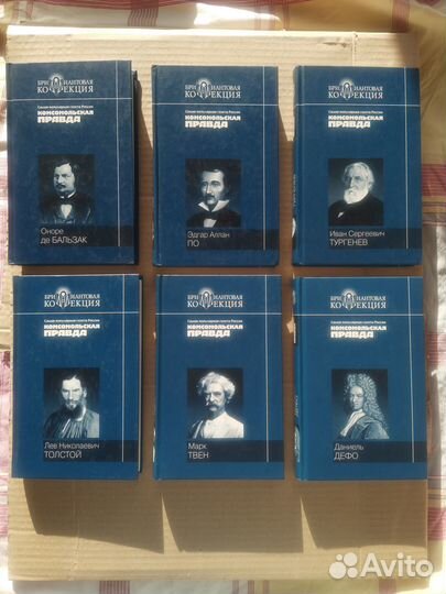 Шедевры мировой литературы: комплект из 24 книг