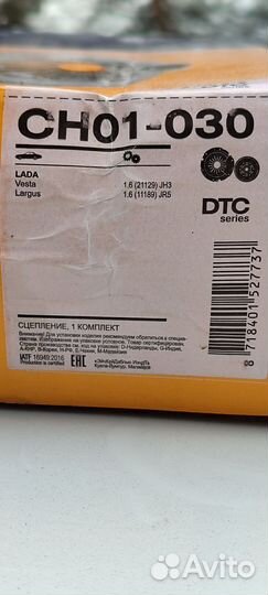 Сцепление на LADA largus