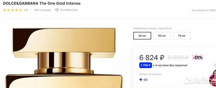 Парфюмерная вода dolce&gabbana The Only One