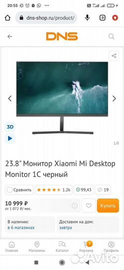 Монитор xiaomi 