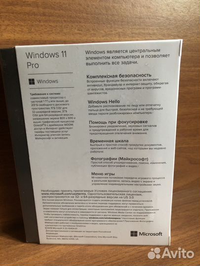 Windows 11 pro (коробочная версия)