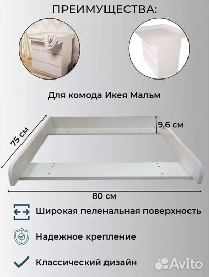 Доска для пеленания на комод