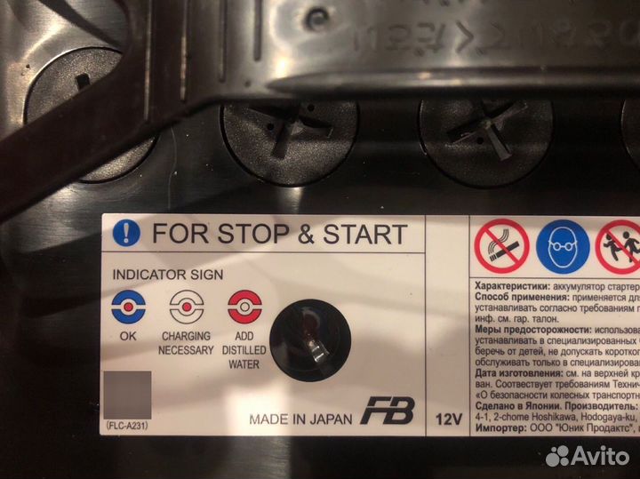 Аккумулятор FB Q-90D23L (EFB Start-Stop)