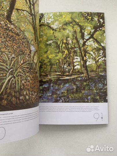 Искусство батика. Рози Робинсон