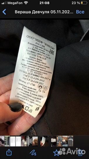 Рабочая спецодежда зимняя сварочная