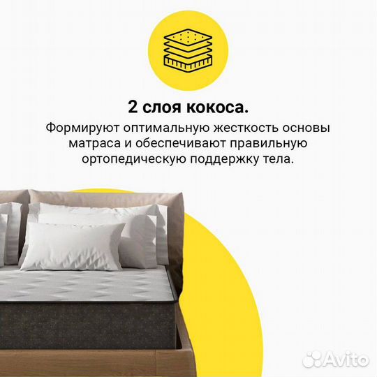 Матрас SMART sleep 200х200