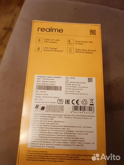 realme 12, 8/256 ГБ