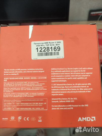 Ryzen 5 2600