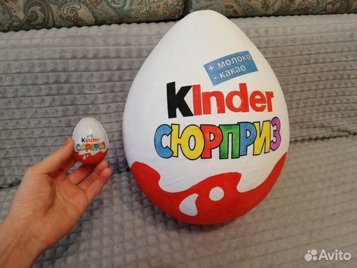 Большой киндер сюрприз
