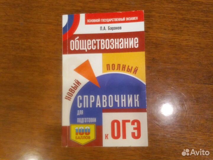 Справочник