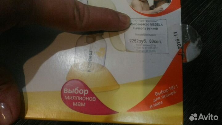 Молокоотсос ручной