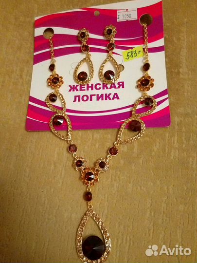 Новый комплект бижутерии