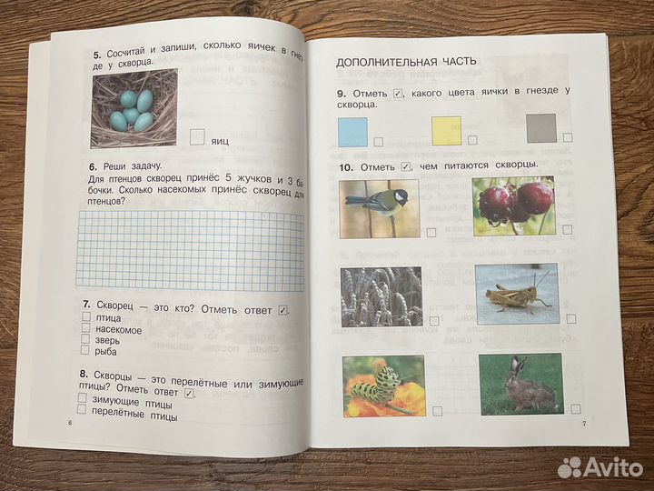 Диагностические комплексные работы 1 класс Узорова