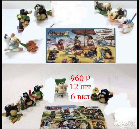 Игрушки из киндера 90х